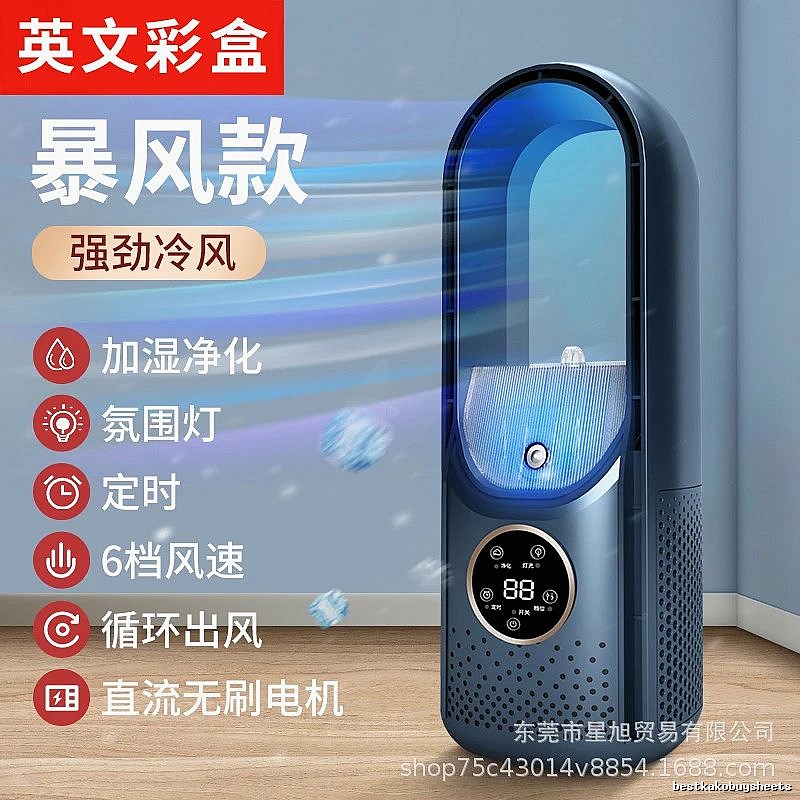 Desk Cooling Misting Bladeless Fan Bladeless English Color Box